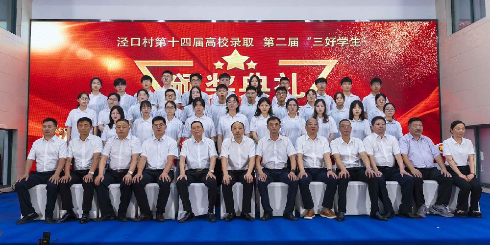 連續(xù)14年為238名考取本科以上院校的優(yōu)秀學(xué)子頒發(fā)激勵(lì)獎(jiǎng)學(xué)金，其中博士研究生6名，碩士研究生55名