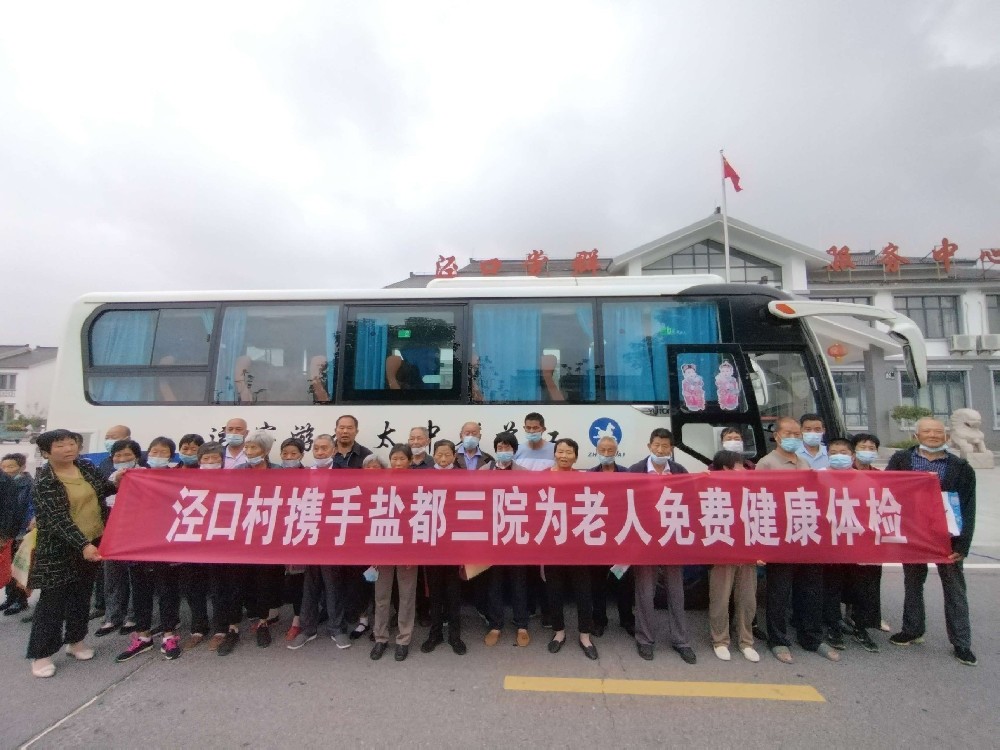 專車接送65周歲以上老人健康體檢，并免費(fèi)贈(zèng)送早餐
