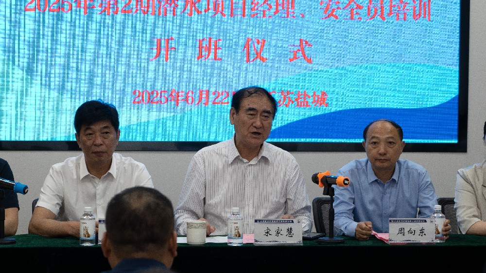 2025年第二期潛水項目經(jīng)理與安全員培訓(xùn)班在鹽城涇口開班