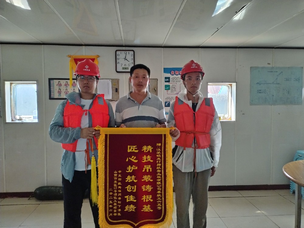 精技鑄基！秦航工65獲中交四航局錦旗認證